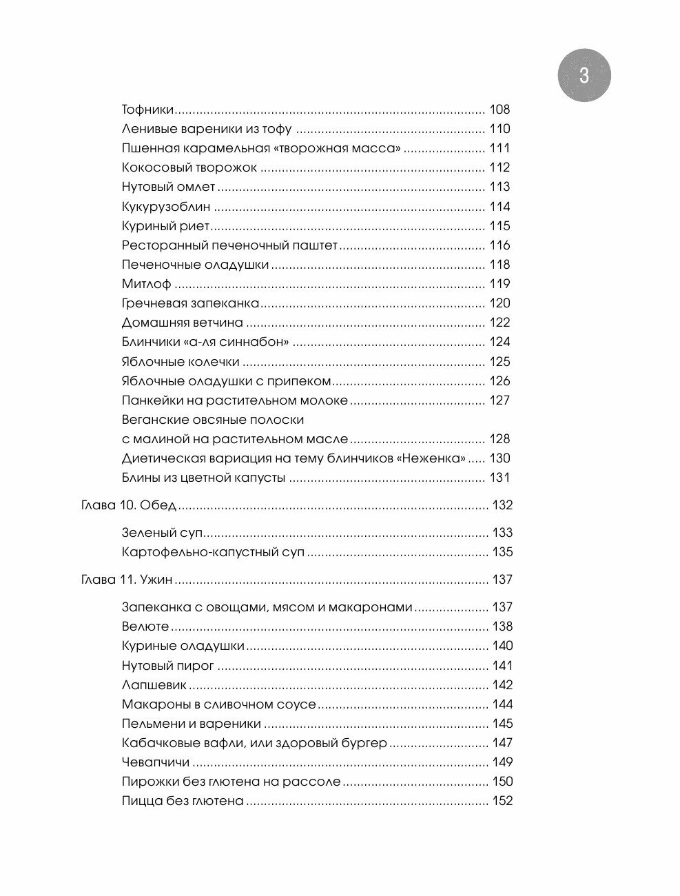 Дети на диете. Как накормить аллергика, которому ничего нельзя - фото №6