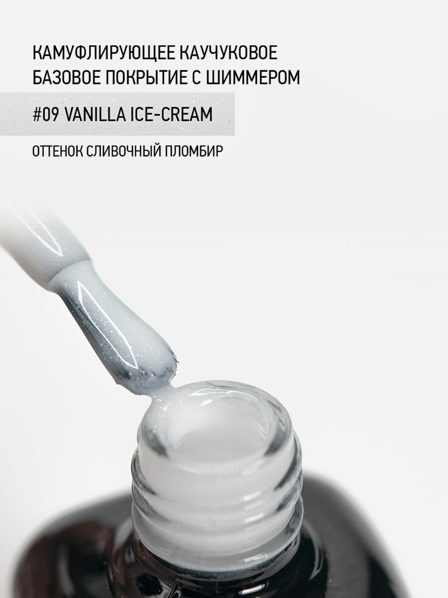 IQ BEAUTY Покрытие базовое камуфлирующее каучуковое с кальцием, брызги шампанского с шиммером 10 мл - фото №11