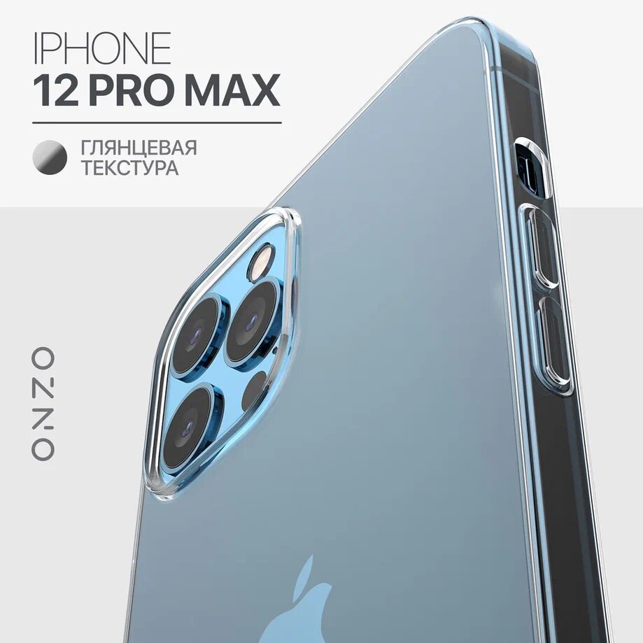 Прозрачный чехол на Айфон 12 Pro Max / iPhone 12 Pro Max бампер защитный, тонкий