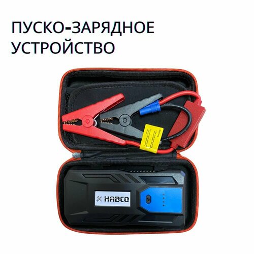 Пусковое устройство пуско зарядное для аккумуляторов легковых автомобилей Jump Starter Портативное ПЗУ с LED фонарем 420000₽