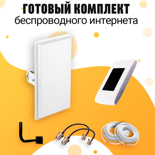 Комплект Интернета KROKS KAA-18 LTE MiMO Антенна + WiFi Роутер ZTE 920U подходит Любой Безлимитный Интернет Тариф и Любая Сим карта комплект интернета kroks kna 21 wifi роутер zte 920u lte mimo антенна подходит любой безлимитный интернет тариф и любая сим карта