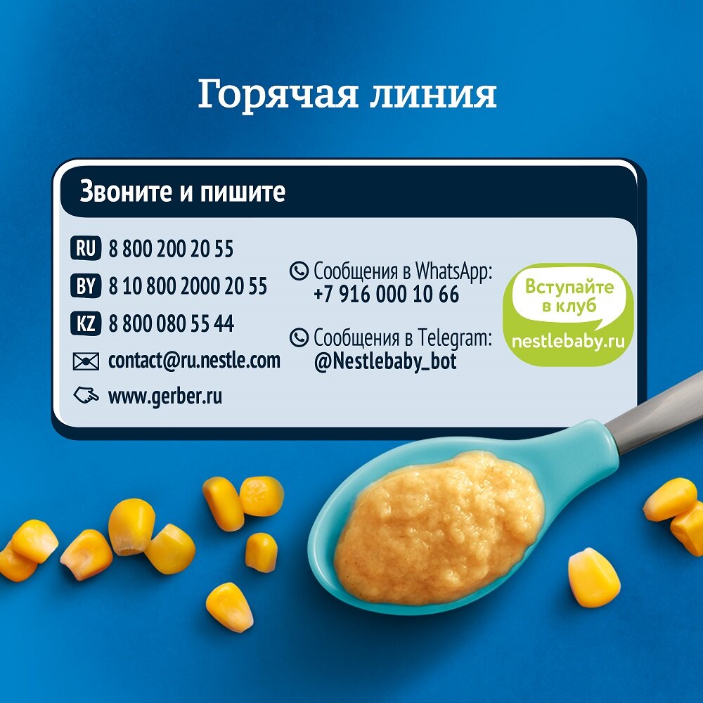 Gerber ® Безмолочная кукурузная каша, 180гр - фото №16