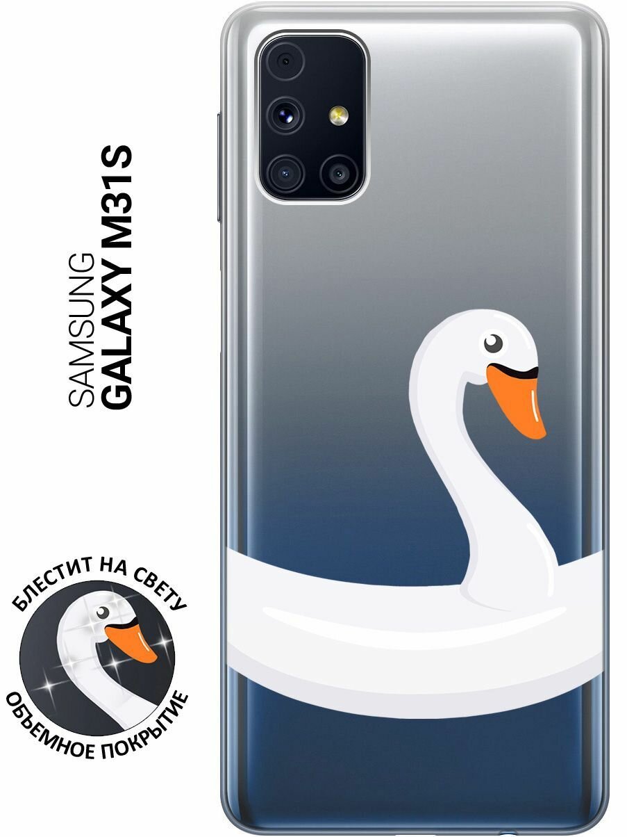 Силиконовый чехол на Samsung Galaxy M31S, Самсунг М31с с 3D принтом "Swan Swim Ring" прозрачный