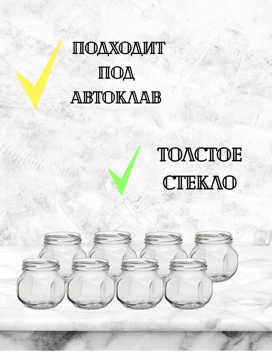 Банка для консервирования 200мл 8шт, квадрат, стекло