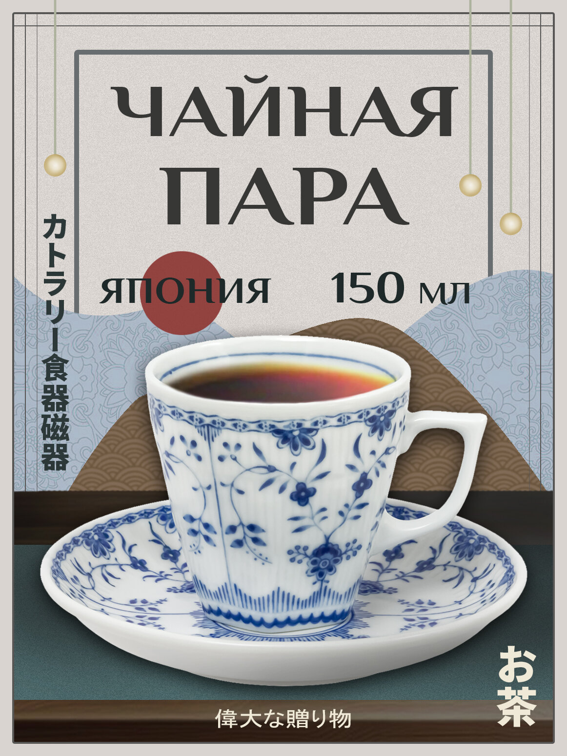 Набор кружка и блюдце из фарфора / Кофейная пара на одну персону