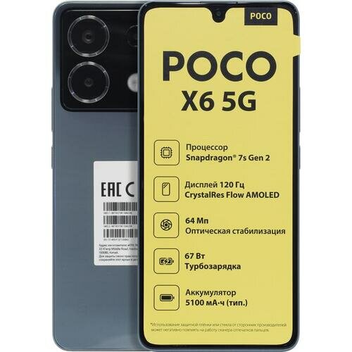 Смартфон Poco X6 5G Blue