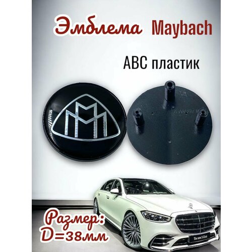 Эмблема на радиатор Maybach, 38 мм, черная