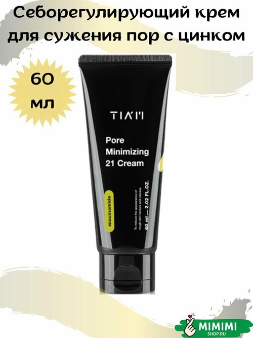 TIAM Себорегулирующий крем для сужения пор с цинком Pore Minimizing Cream 60мл