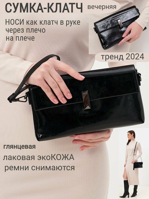 Сумка клатч Rittlekors Gear, фактура гладкая, черный