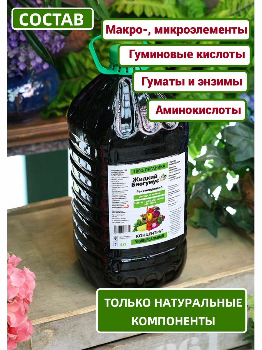 Биогумус Bio Organic универсальный органический - фотография № 4