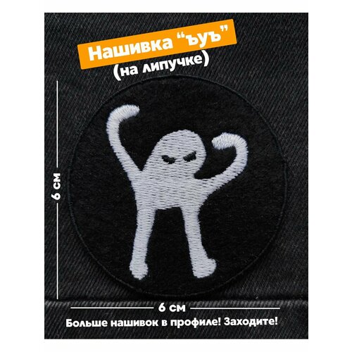 Декор для одежды imotion 0 черный, белый