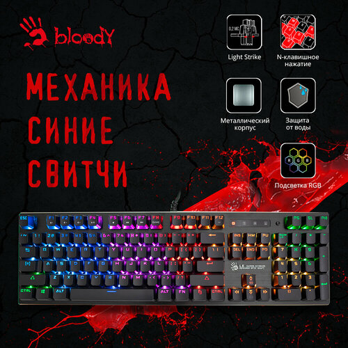 Клавиатура A4Tech Bloody B820R Blue S русские и английские буквы черный b820r black blue switch 549900₽