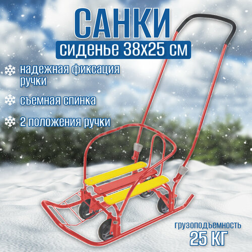 Санки детские Nika Ветерок-7 с выдвижными колёсами, алый санки ника ветерок 7