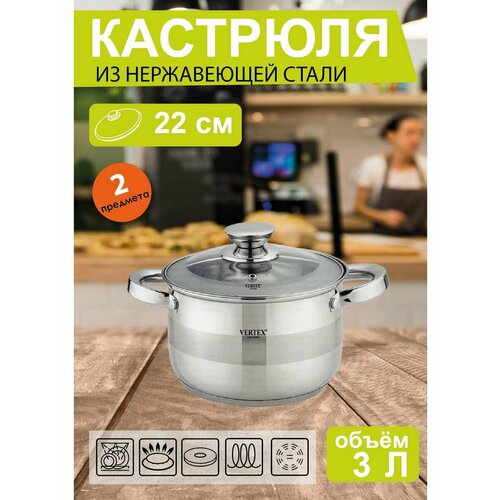 Кастрюля 3 л 3500₽