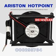 Вентилятор для холодильника Ariston Hotpoint 110R037D043 (C00293764) / Электро-мотор NO Frost DC - 12V, 0.13A