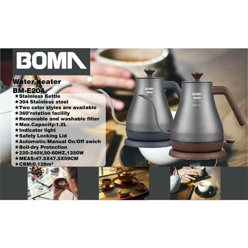 Электрический чайник 12 л мощностью 1350Вт черный 310000₽