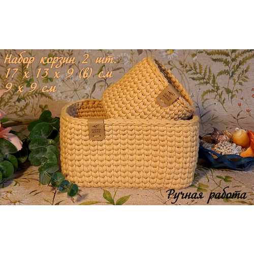 Набор корзин для хранения/органайзер для хранения вещей MySweetHome прямоугольная 17х12х9(в), круглая 9х9(в), бежевый/песочный