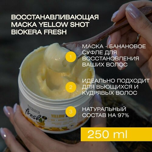 Питательная маска Yellow Shot Biokera Fresh, 250 мл biokera шампунь для волос fresh yellow shot fresh yellow shot shampoo