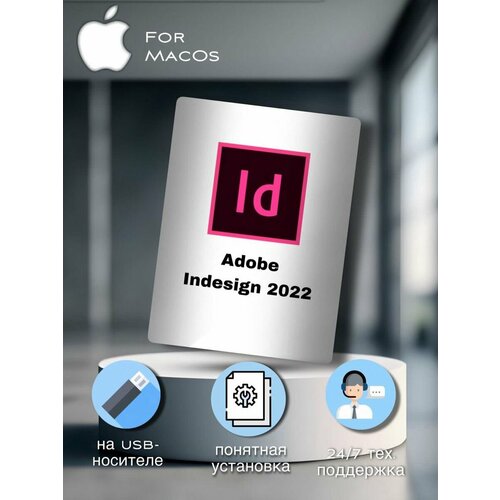 Adobe InDesign 2022 для Mac