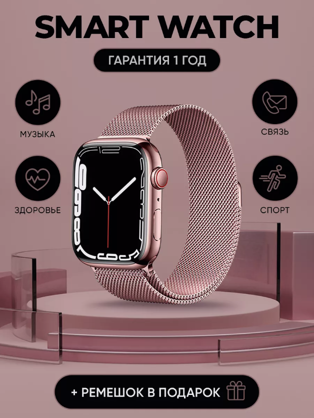 Смарт часы Smart Watch, розовый