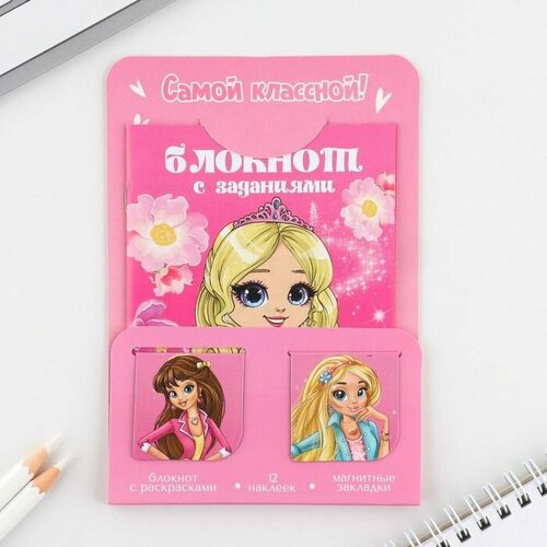 Подарочный набор блокнот А6 32 листа наклейки магнитные закладки Самой классной 399₽