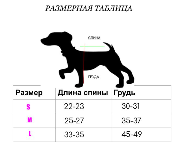 Толстовка "ShaggyDog" для собак, размер L - фотография № 4