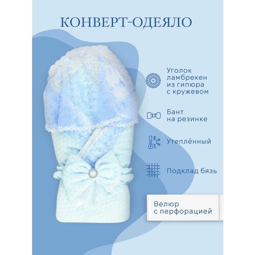 Конверт-одеяло для новорожденных 