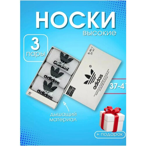 фото Носки , 3 пары, размер 37-41, белый без бренда