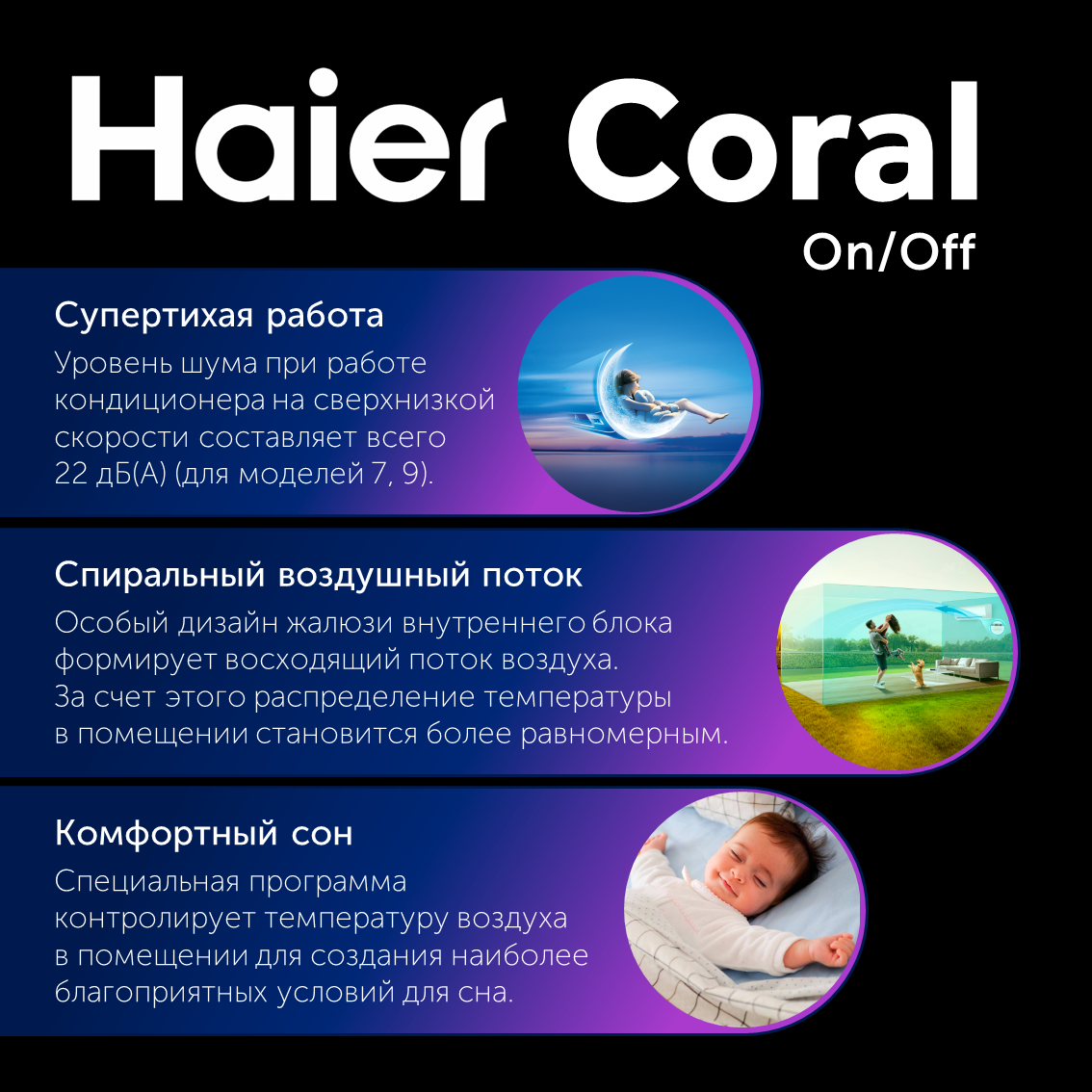 Сплит-системы Haier HSU-09HPL203/R3 (Coral ON/OFF, 2024) - фотография № 3