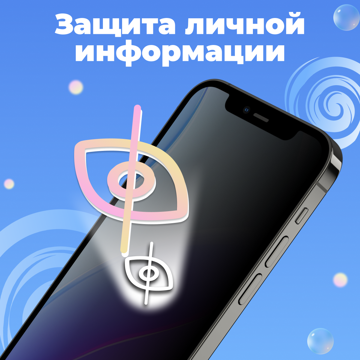 Защитное стекло Антишпион для Xiaomi Redmi Note 9S / Note 9 Pro / Олеофобное противоударное, закаленное стекло на Сяоми — фото 1