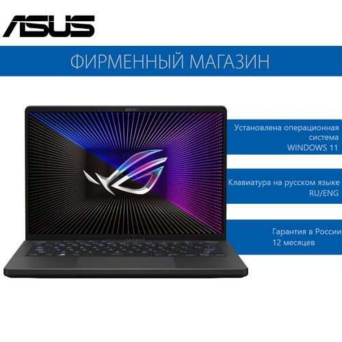 Ноутбук ASUS ROG Zephyrus G14 GA402XV-N2080W Ryzen 9-7940HS16G1T SSD14 QHD2560x1600 165HzRTX 4060 8GWin11 Серый 90NR0DG4-M005V0 23834000₽