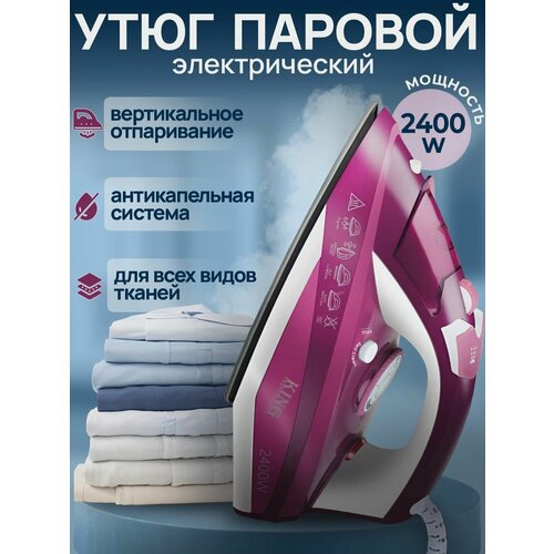 Паровой утюг King Professional KC-3001 фиолетовый 216600₽