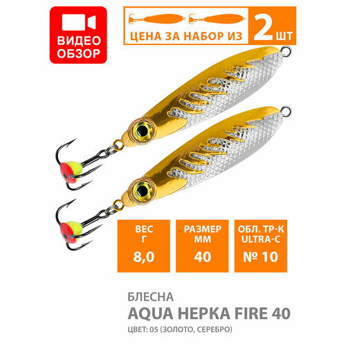 фото Блесна для рыбалки зимняя aqua нерка-f 40mm 8g цвет 05 2шт