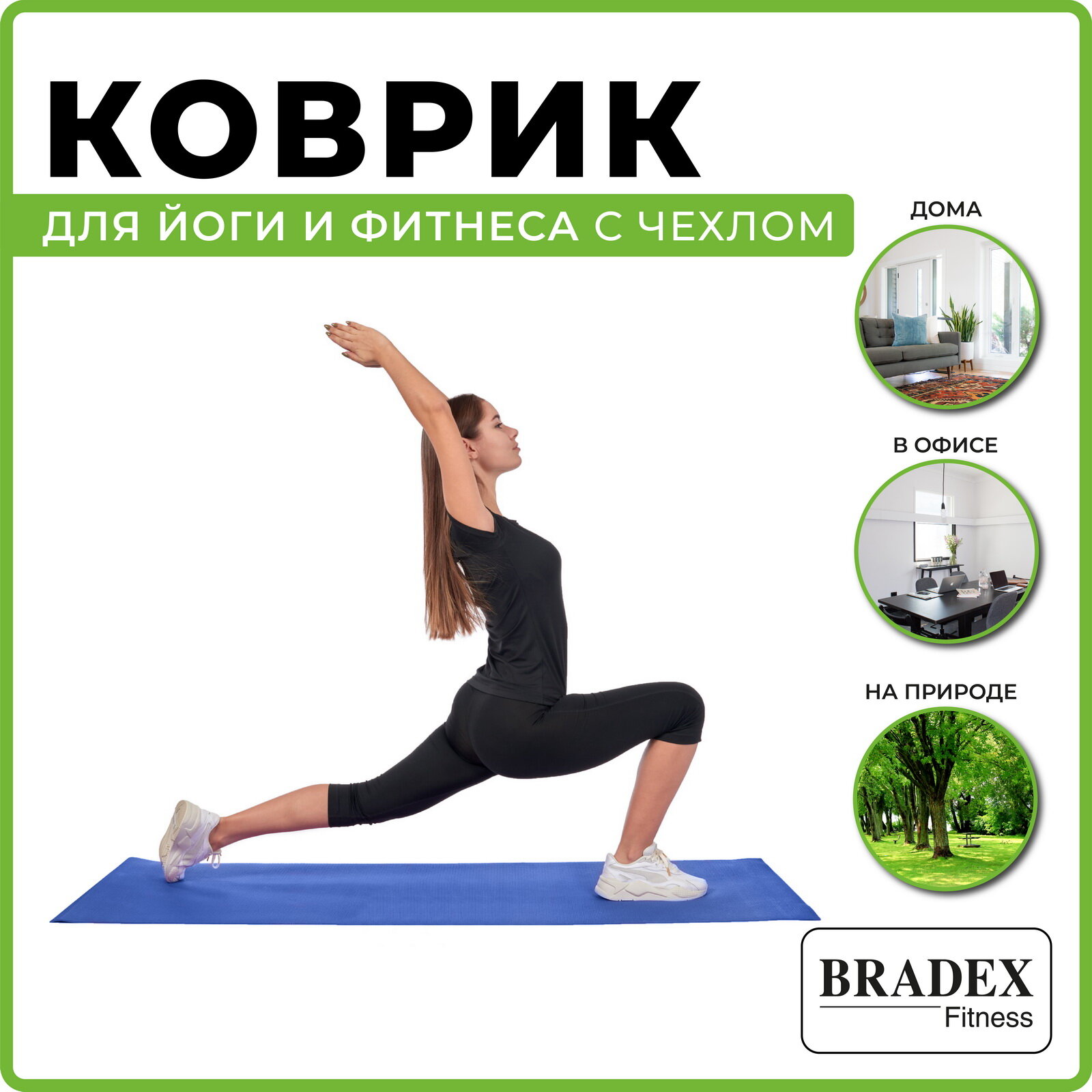 Коврик Bradex - фото №6