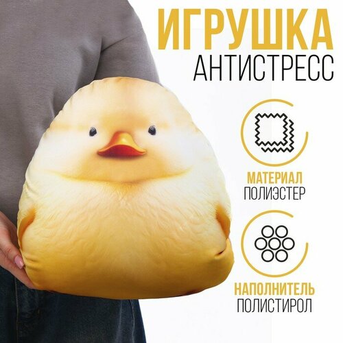 Игрушка антистресс Утя игровой набор биплант утя утя 12115