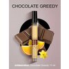 Духи женские Chocolate Greedy - 11 мл - изображение