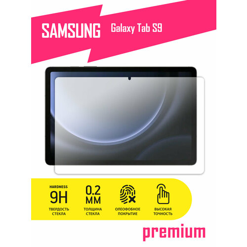 Защитное стекло на планшет Samsung Galaxy Tab S9, Самсунг Галакси Таб С9 гибридное (гибкое стекло), AKSPro