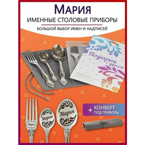 Именной набор подарочный Мария