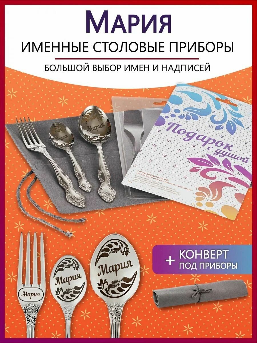 Именной набор подарочный Мария