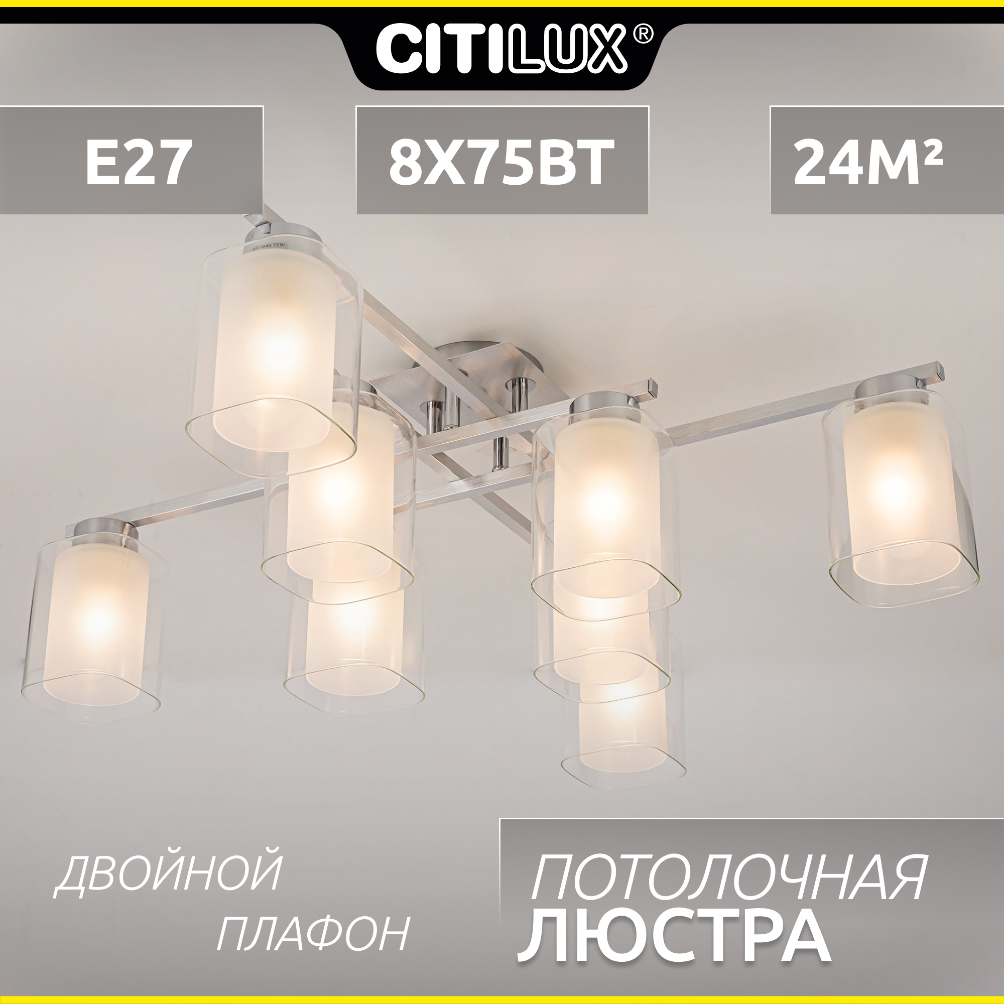 Citilux Диез CL111180 Люстра потолочная Алюминий