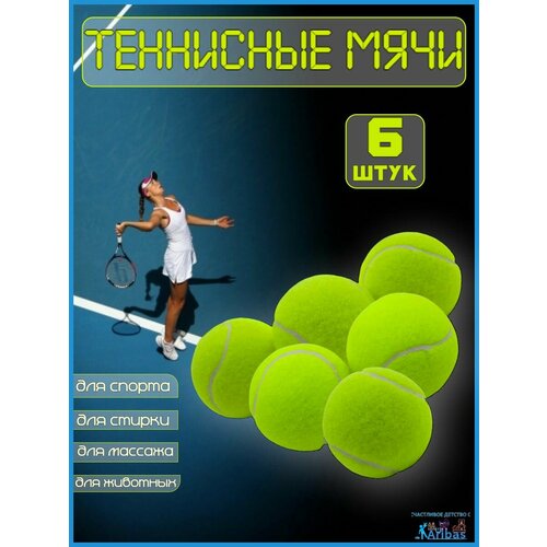 Мячи спортивные а 560₽