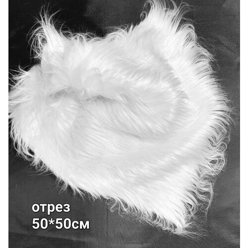 Мех искусственный для рукоделия, длинноворсовый белый Перья страуса, 50Х50