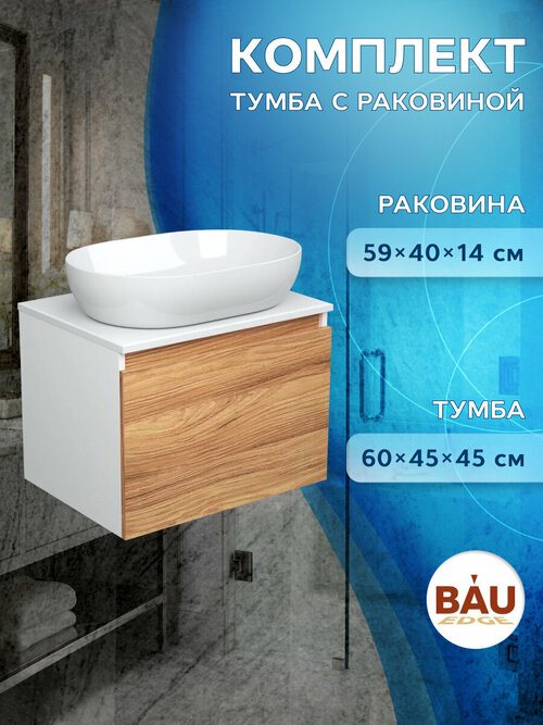 Тумба с раковиной (Тумба подвесная Bau Dream Blackwood 60 + Раковина санфаянс накладная овальная BAU Nimb 59х40, белая)