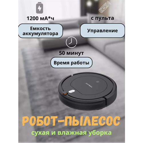 Робот-пылесос Sokany моющий вертикальный аккумуляторный 979900₽