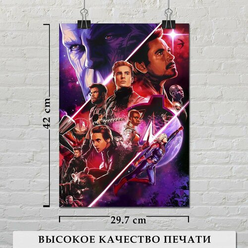 Постер для интерьера на стену Marvel Мстители 3 размер А3 глянцевая фотобумага без рам 550₽