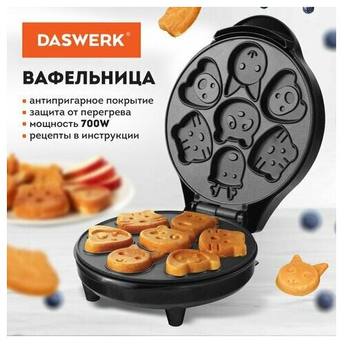 Электровафельница антипригарная для вафель в форме животных 7 вафель 700 Вт DASWERK WM-9 455660 2642₽