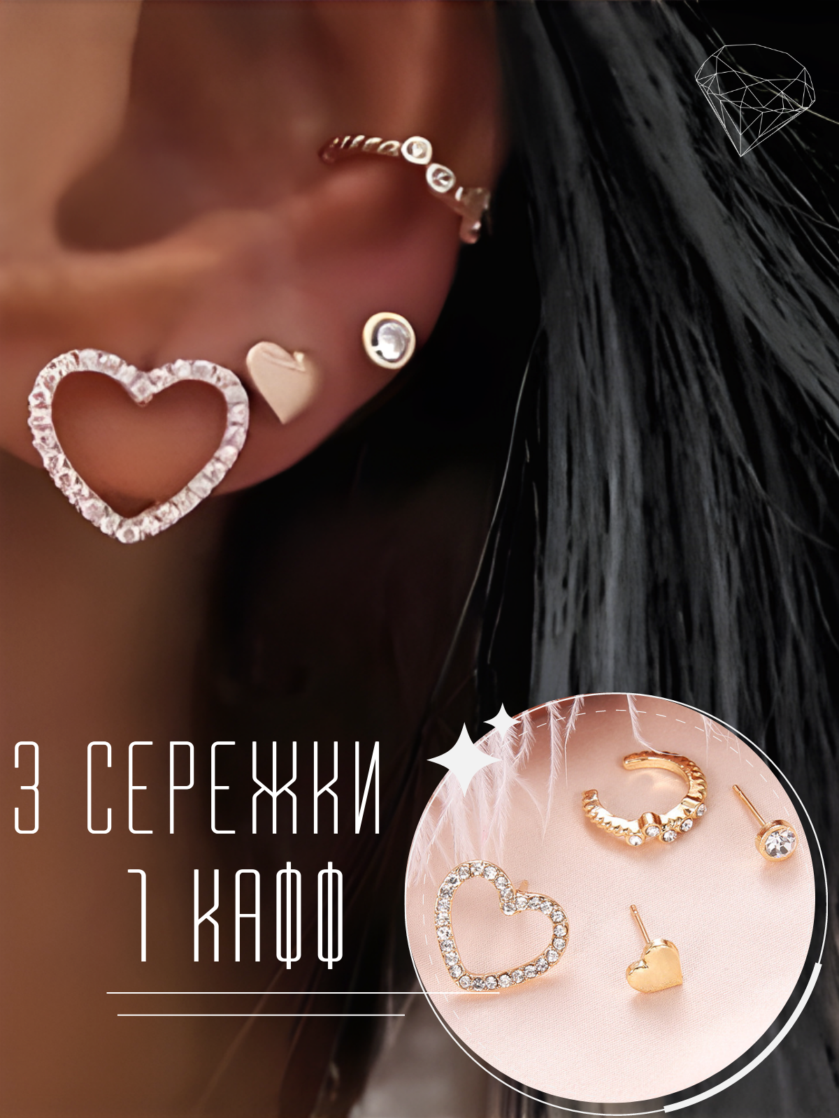 Серьги