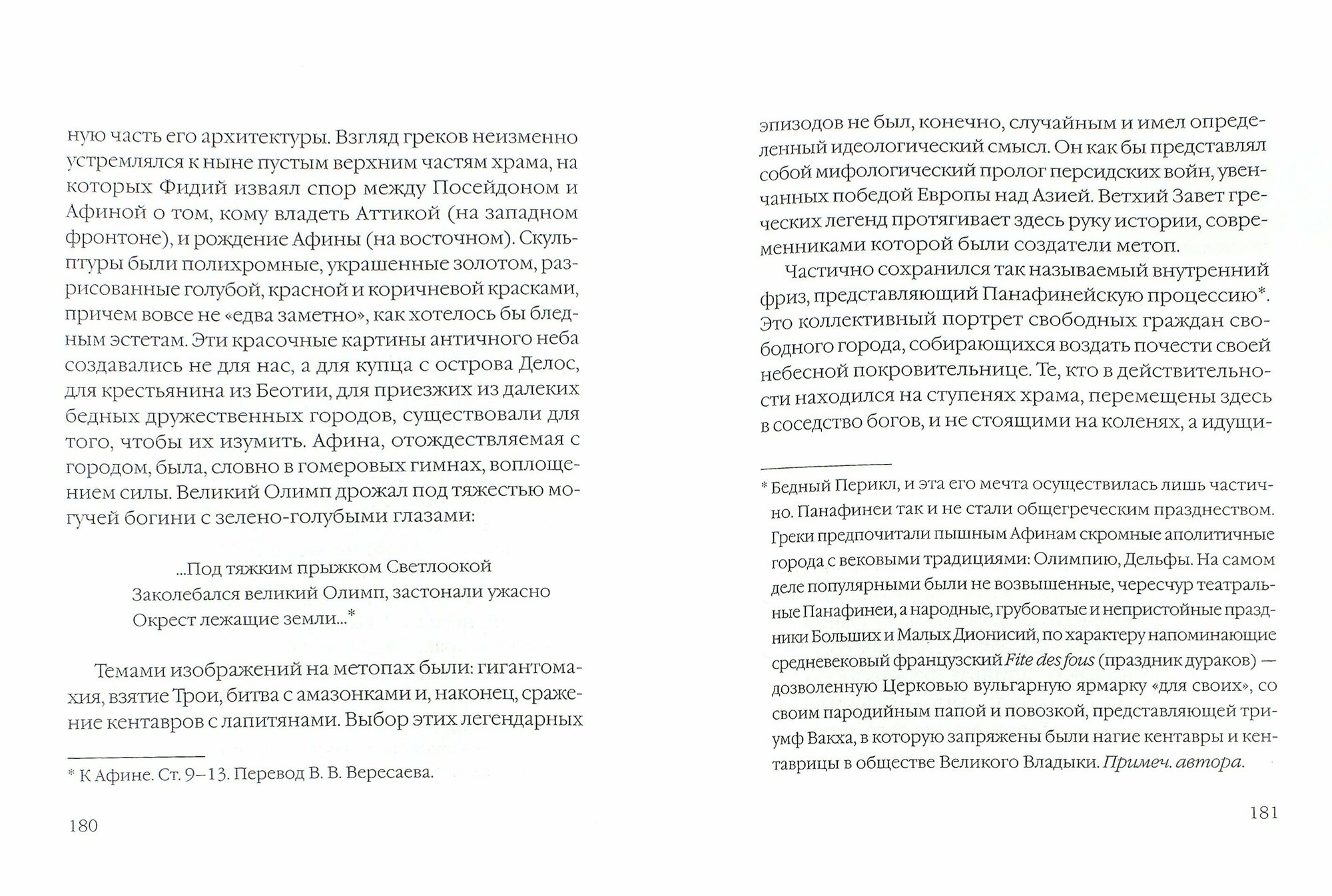 Лабиринт у моря (Херберт Збигнев , Нехай А.П. (переводчик)) - фото №4