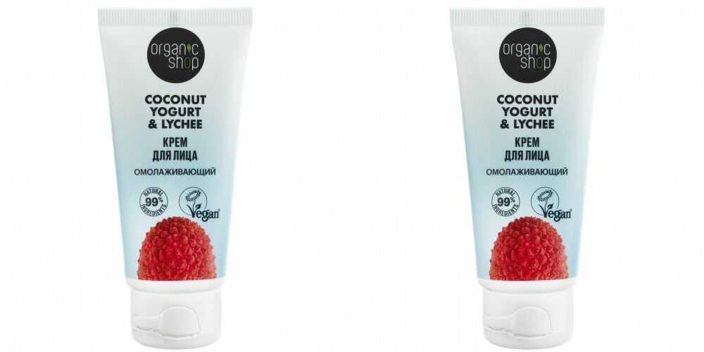 Organic shop Coconut yogurt Крем для лица Омолаживающий, 50 мл, 2 штуки