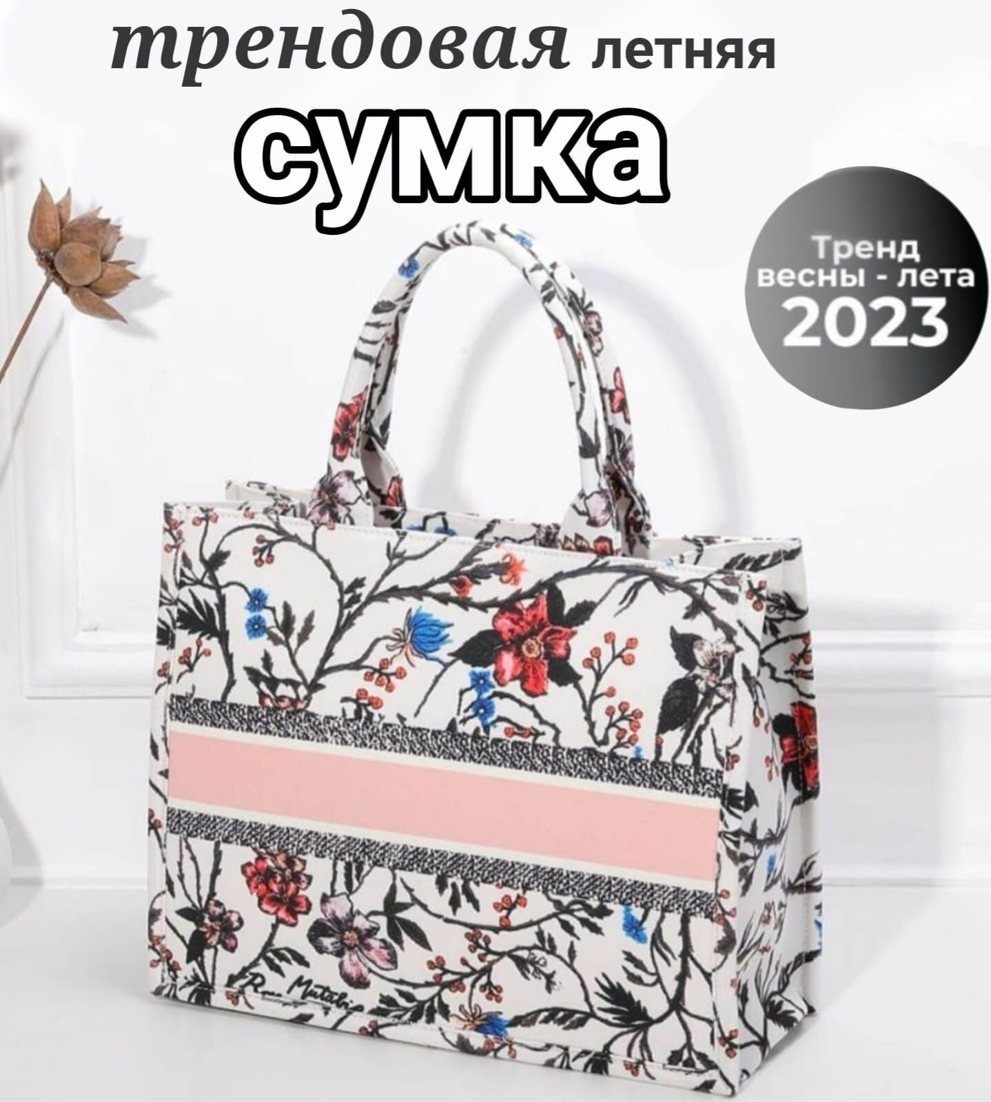 фото Сумка женская / сумка на плечо / сумка женская большая / подарки на 8 марта / сумка женская классическая /деловая сумка женская / шоппер / сумка на пляж / летняя сумка